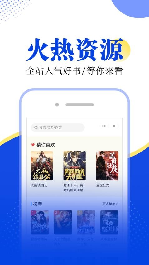 满阅小说appv1.0.16(1)