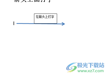 ​word文档在箭头上面打字的教程