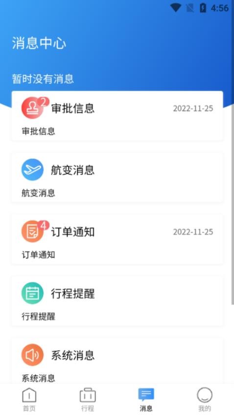 途客商旅app(2)