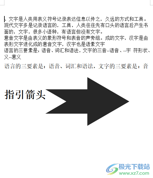 wps开启文档云同步的教程