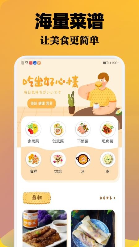波波美食app(3)