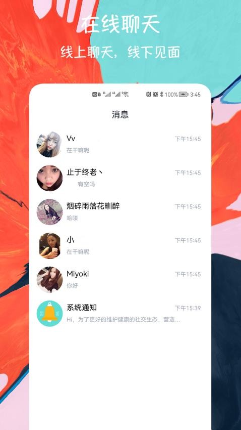 闪电约会交友app(1)