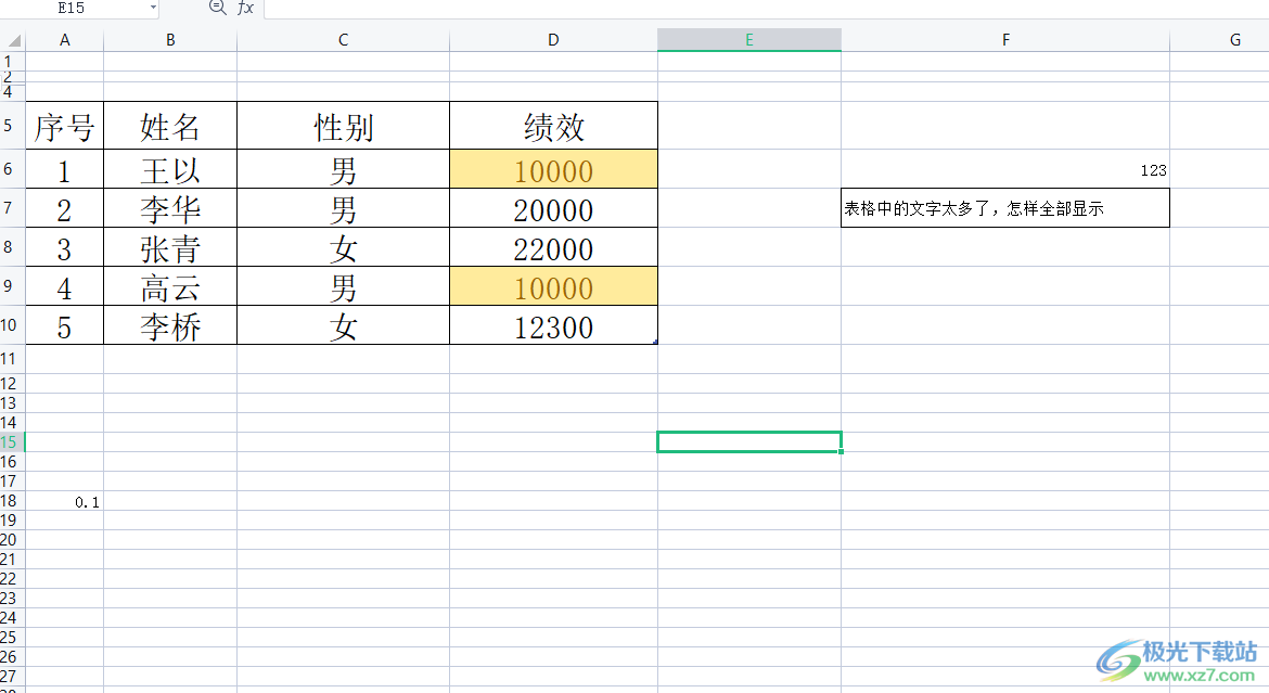 ​wps增加一个一样的表格教程