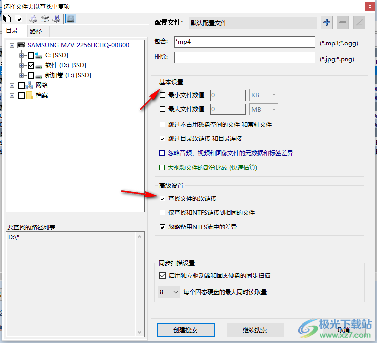 Duplicate Files Search&Link中文綠色版