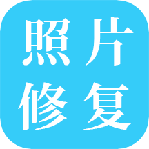 修复模糊图片免费版 v1.20安卓版