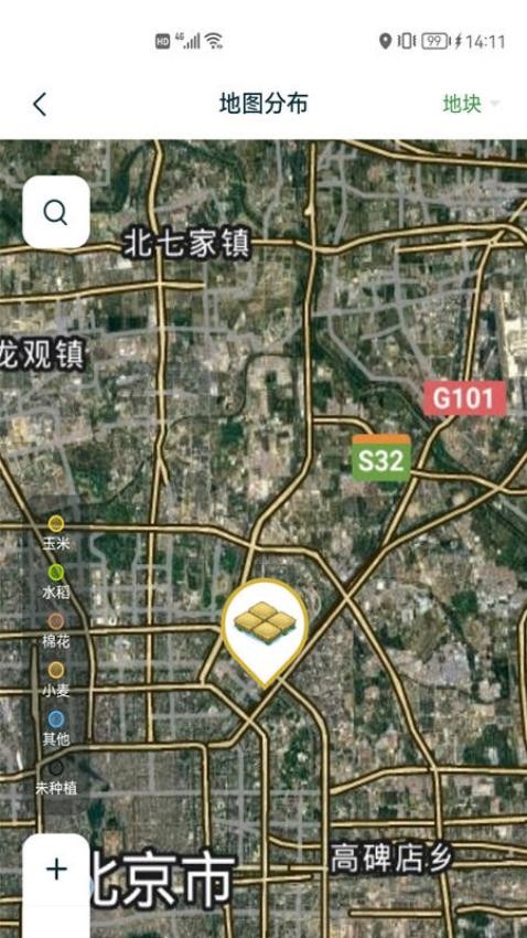 中国农资app(2)