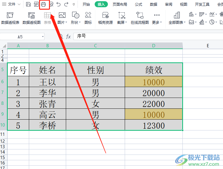 ​wps打印出来的表格线框断断续续的解决教程