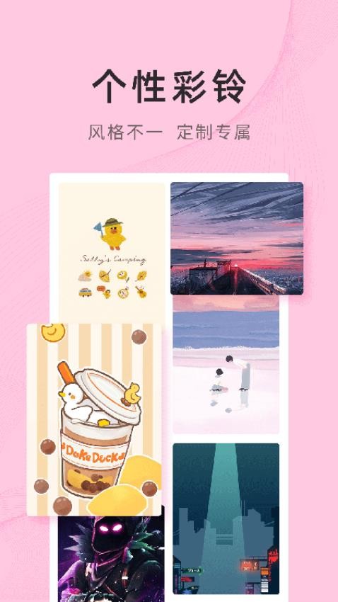 锦绣壁纸app(3)