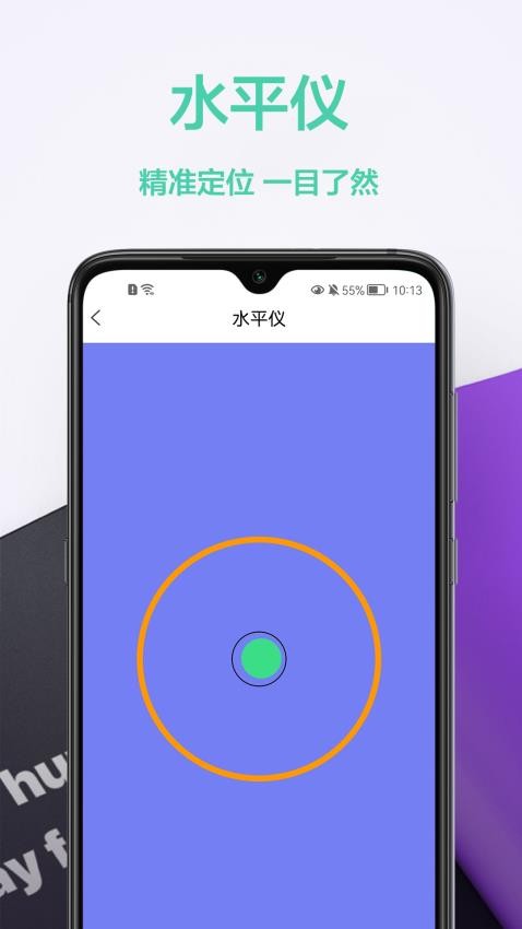 测量仪王app(2)