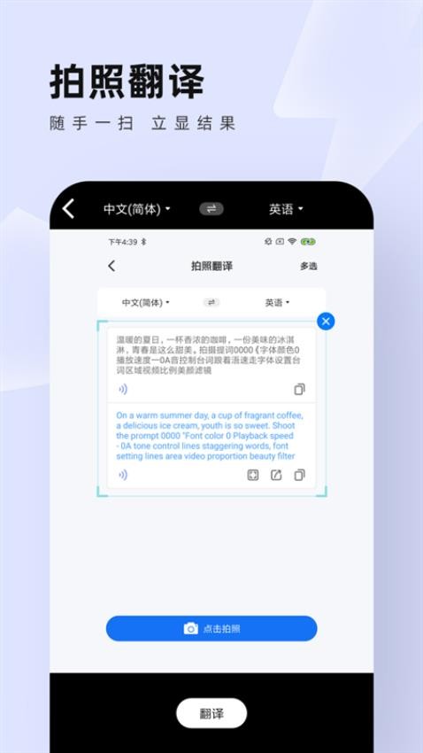 中英翻译通appv1.5.3(3)