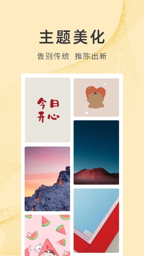 锦绣壁纸appv4.0.6.1(2)