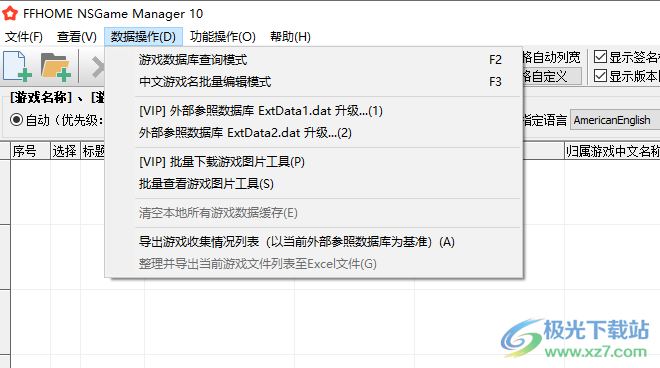 FFHOME NSGame Manager(Switch文件管理軟件)