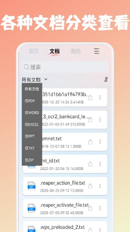 PDF文件转格式app(2)