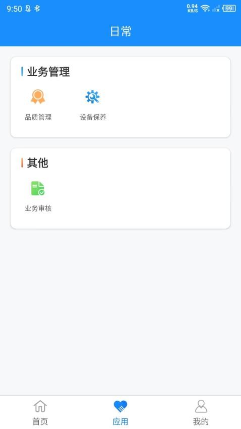 一家子app