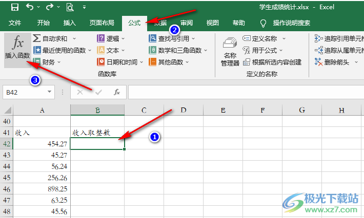 Excel将小数去掉只保留整数的方法