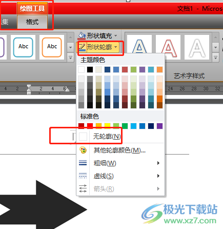 ​word文档在箭头上面打字的教程