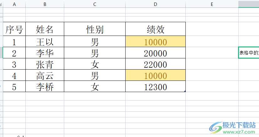 ​wps增加一个一样的表格教程