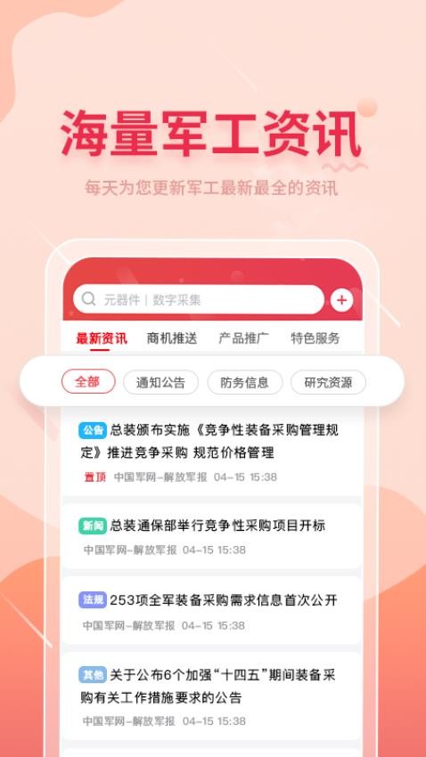 晓息网络app(1)
