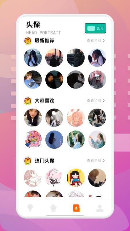 哈喽语音免费版(1)