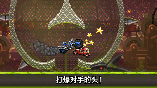 撞頭賽車最新版(drive ahead)(4)