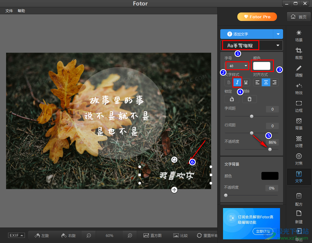 Fotor给图片添加文字的方法