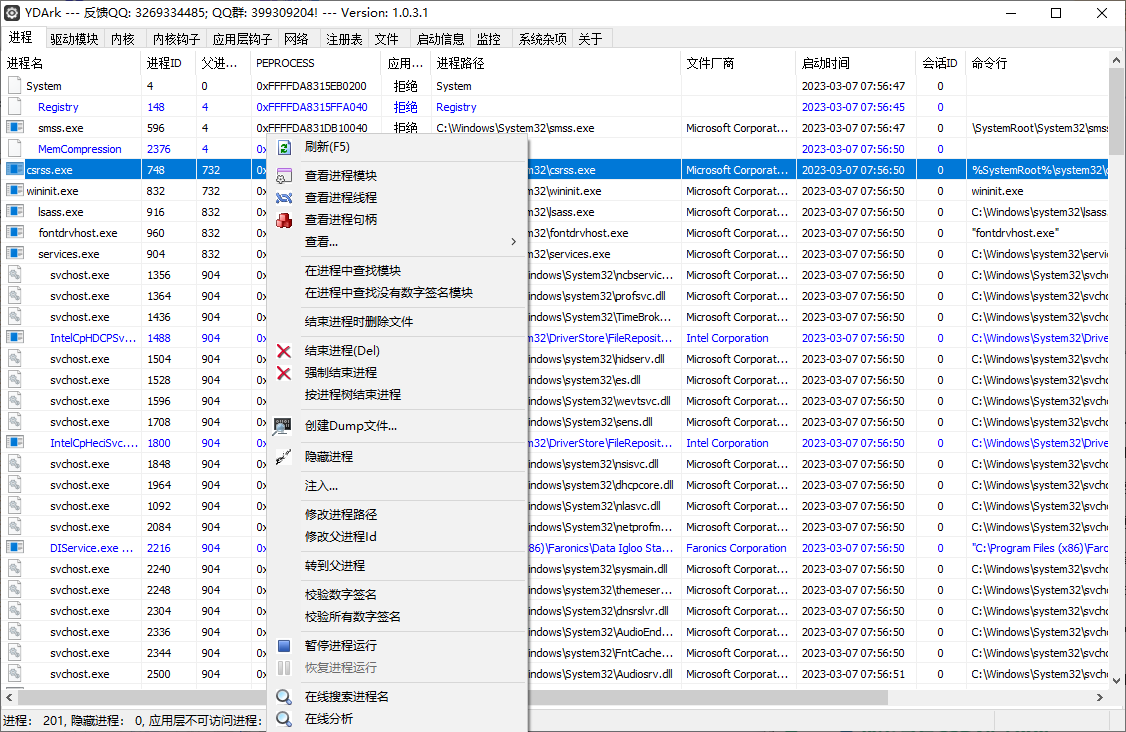 YDArk系统内核工具(1)