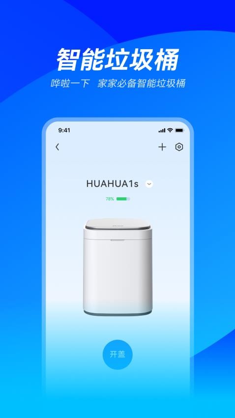 嘩嘩app(1)