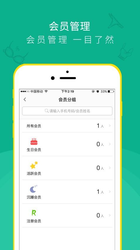 桃营销软件v4.6.8(4)