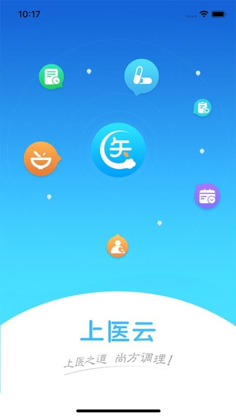上医云app