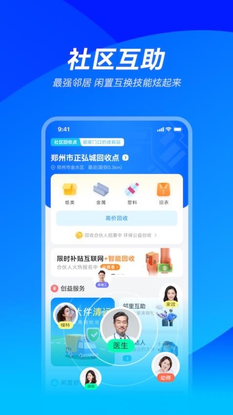 嘩嘩app(3)