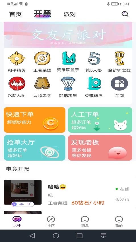 悠米app(1)