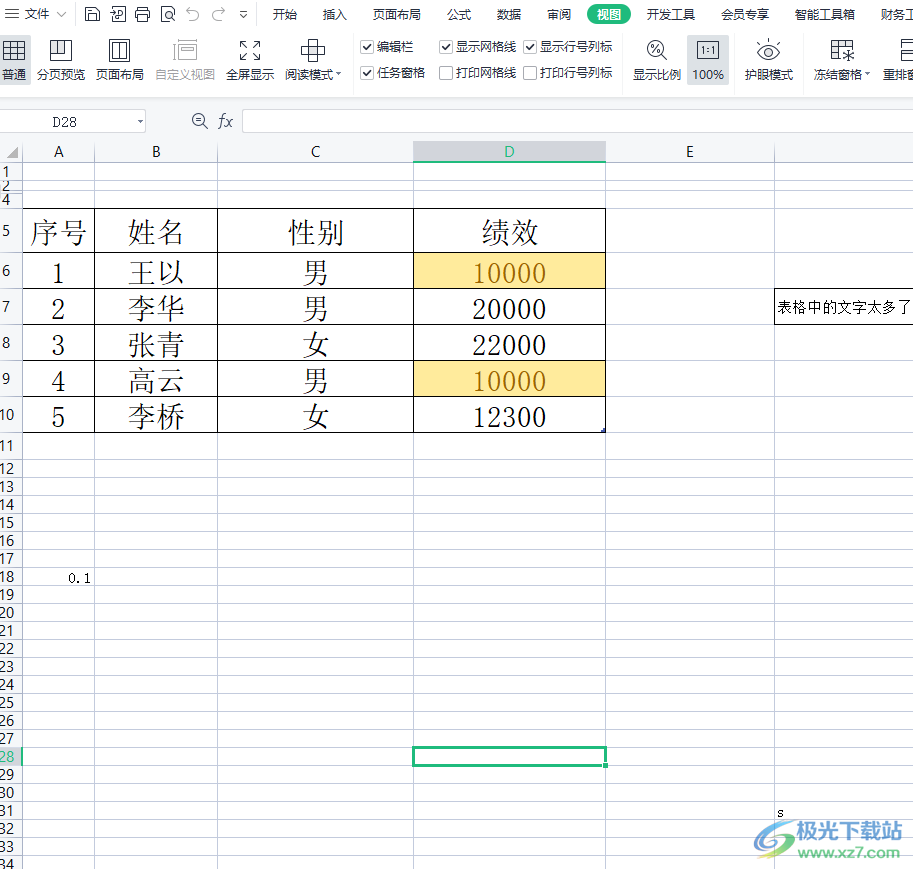 ​wps将图片转换为文字的教程