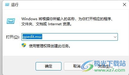 Windows11关闭快捷键模式的教程