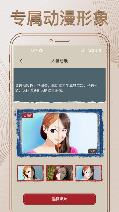 照片修复大师免费版v1.2.1(3)