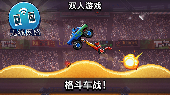 撞頭賽車最新版(drive ahead)(3)