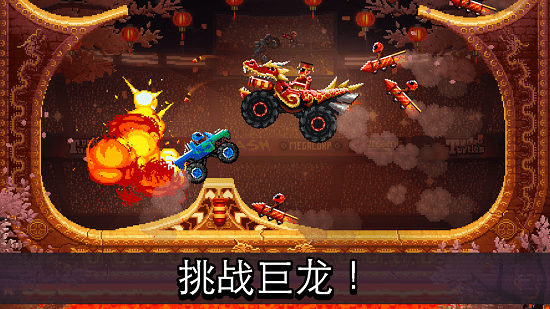 撞頭賽車最新版(drive ahead)(2)