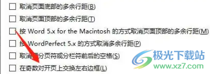 ​word文档设置在奇数对开页上交换左右边框的教程