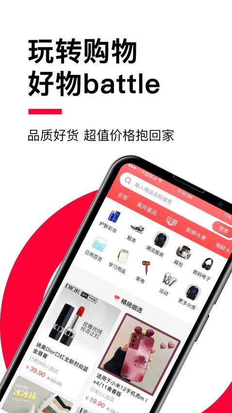 贝友商城v1.0.4
