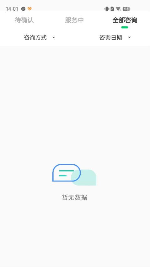 启康保医生管理系统医生端v1.0.4(2)
