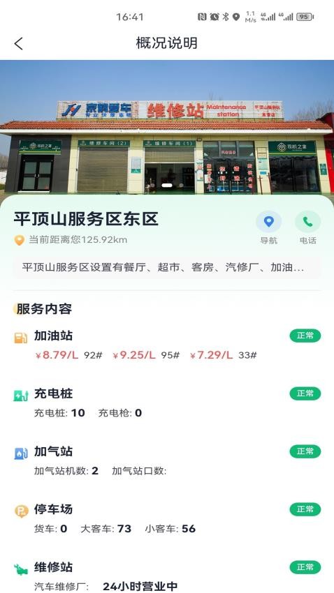 豫上高速app(5)