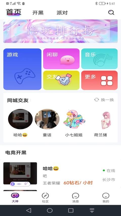 悠米app(2)