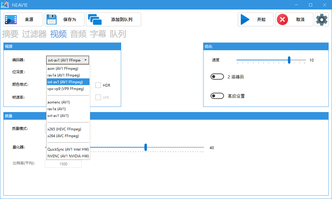 NotEnoughAV1Encodes视频编码工具(1)