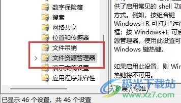 Windows11关闭快捷键模式的教程