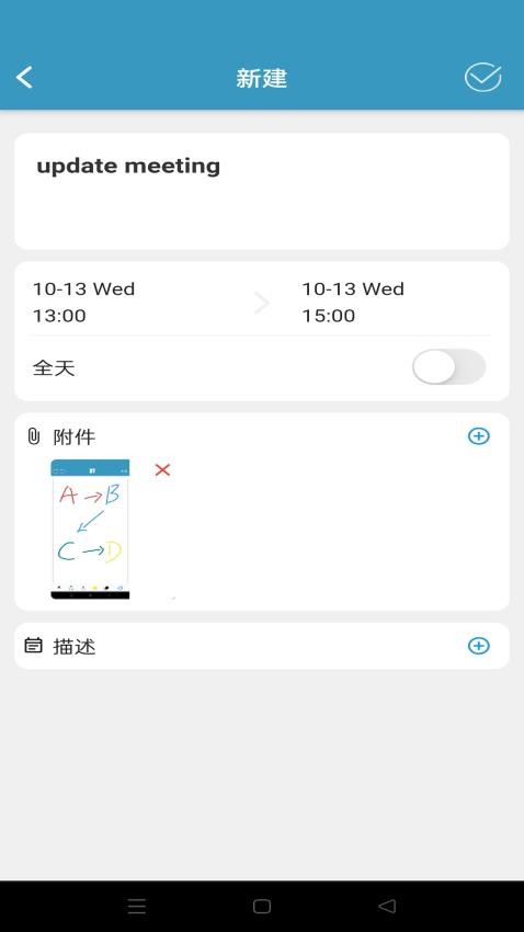 InNote软件v1.1.9(2)