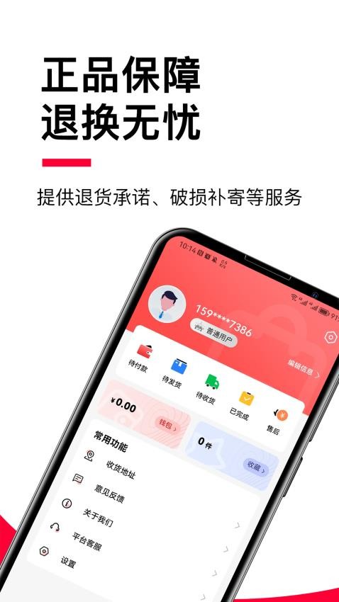 贝友商城v1.0.4