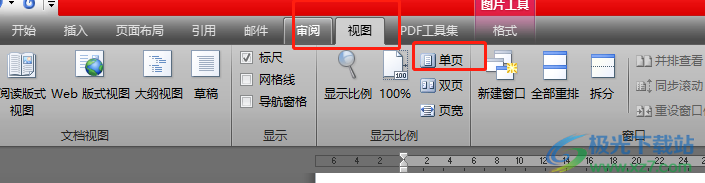 word文档把左右页变为上下页的教程