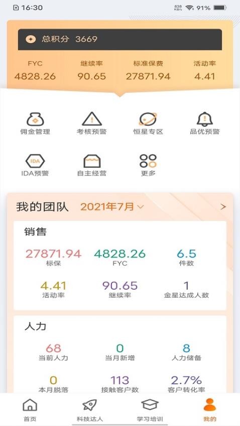 e合众最新版v3.23.53(1)