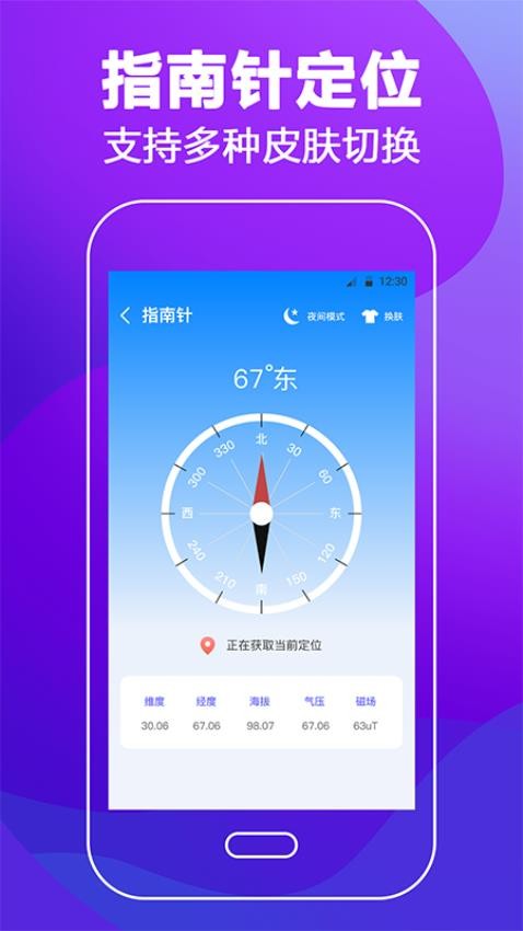 LED手持弹幕演唱会接机app(2)