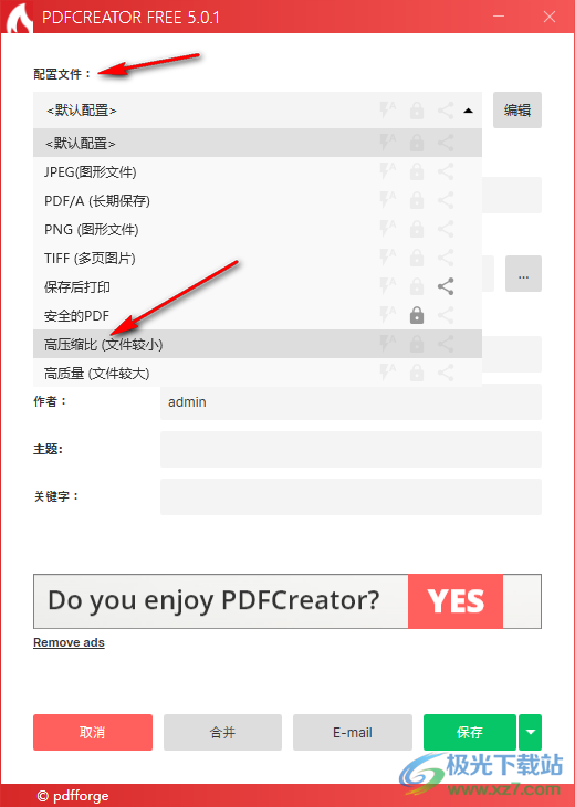 pdf creator压缩PDF的方法