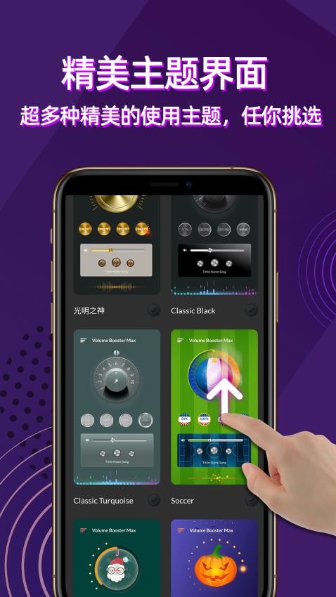 手机音量放大器app(3)